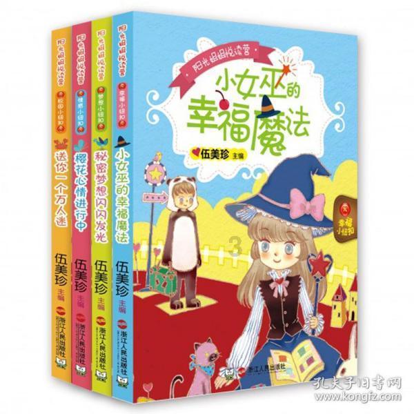 救援外星小怪